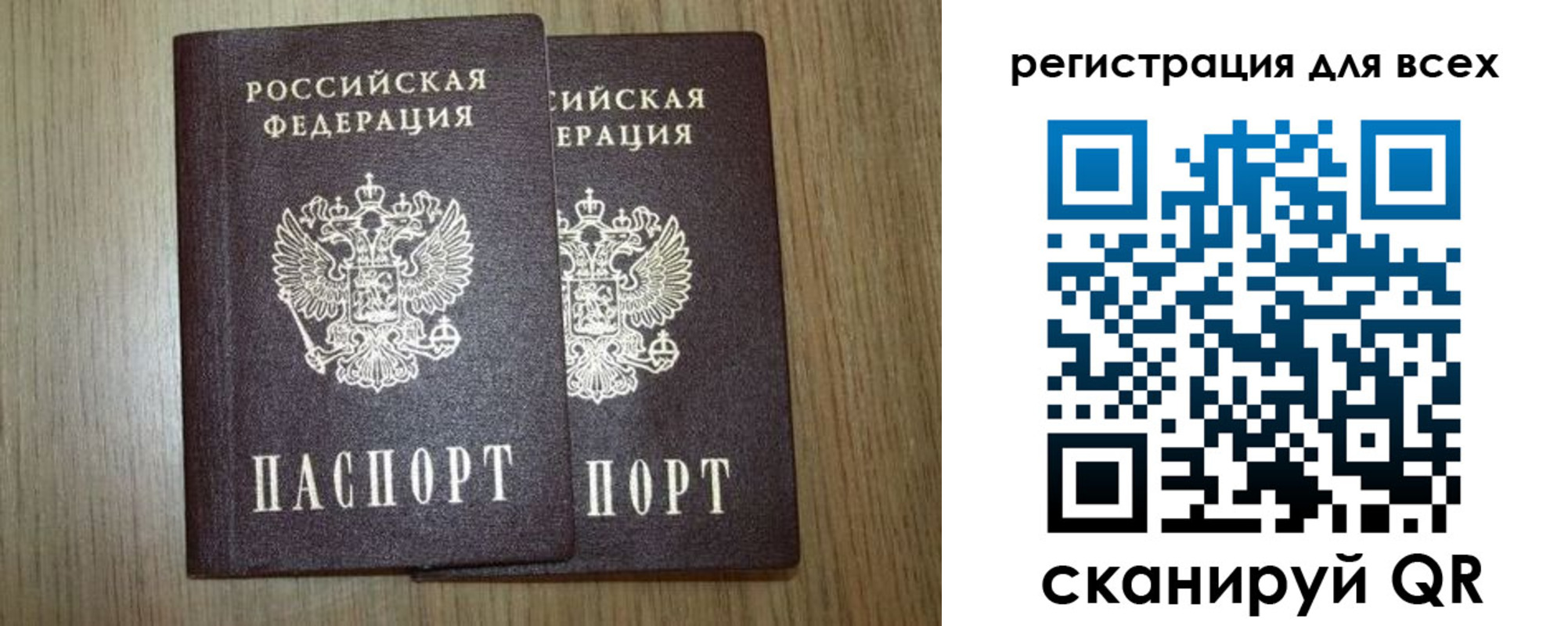 прописка ребенка в Великих Луках
