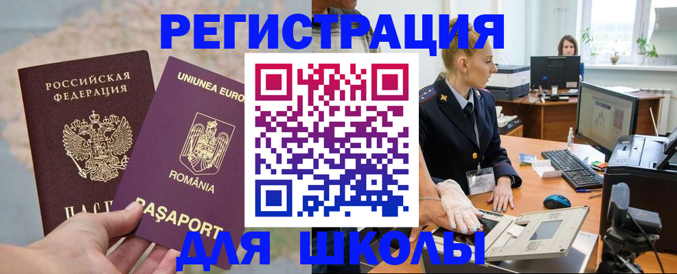 прописка для кредита в Великих Луках