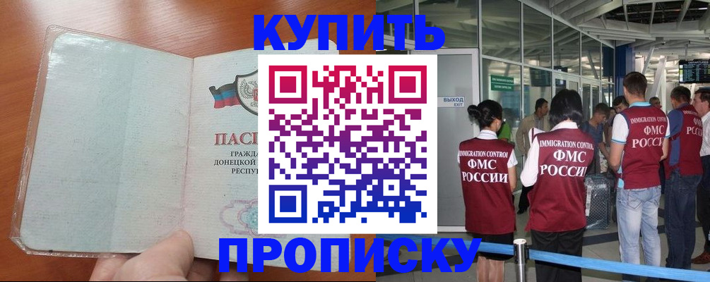 прописка регистрация в Великих Луках