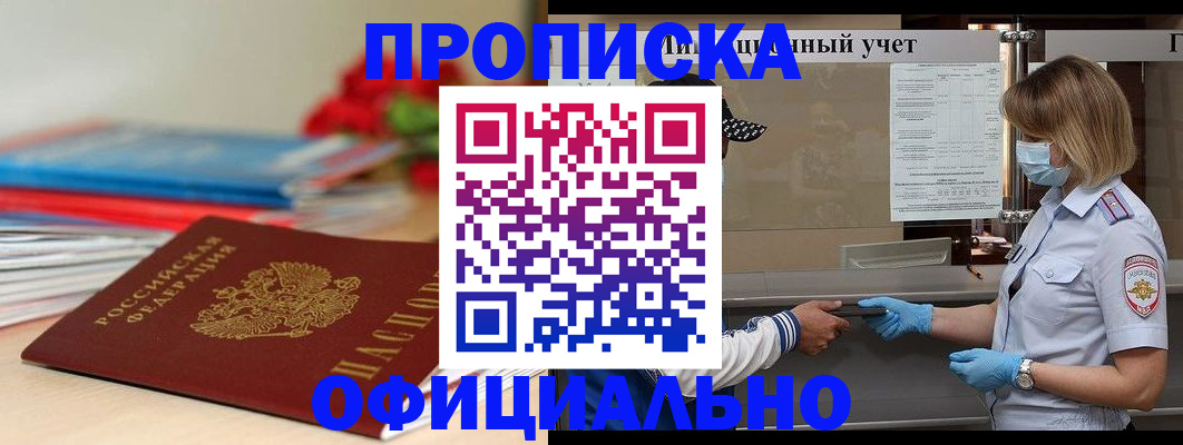 временная регистрация адрес в Великих Луках