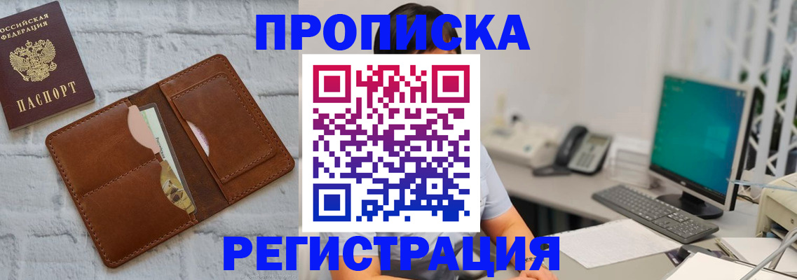 прописка поиск в Великих Луках
