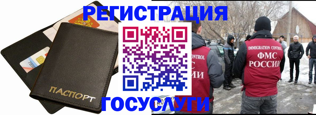 регистрация для дет. сада в Великих Луках
