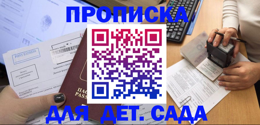 временная регистрация в квартире в Великих Луках