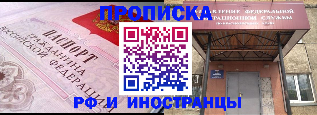 прописка паспорт в Великих Луках