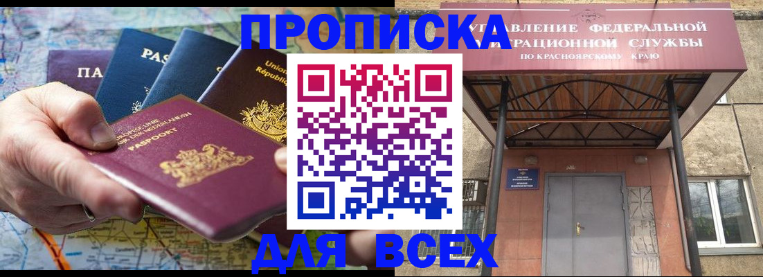 временная прописка в Великих Луках