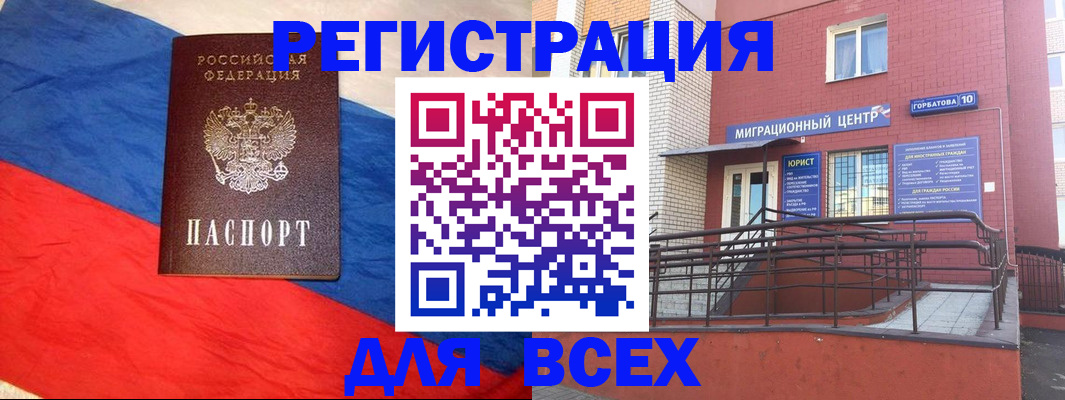 временная регистрация для школы в Великих Луках